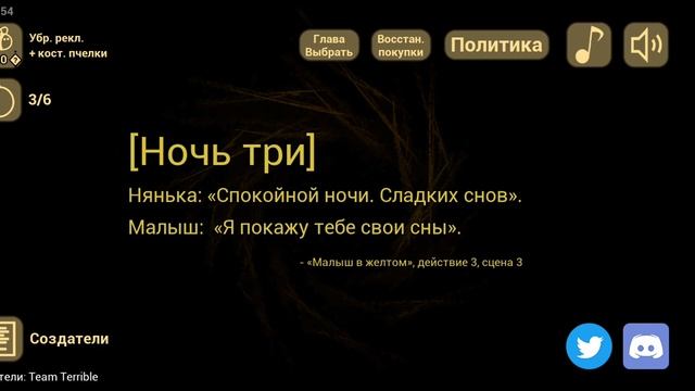 проходим игру младенец в жёлтом смотреть онлайн