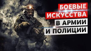 Чему на самом деле учат в силовых структурах? И чему не учат!