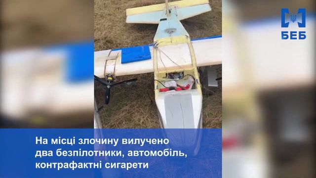Сигарети безпілотником до Румунії: БЕБ на Закарпатті скерувало справу до суду смотреть онлайн