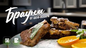 Шоколадный брауни с грушей и кофейным соусом от шеф-повара в блендере и мультипечи RAWMID