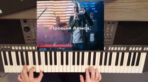 Андрей Державин - "Не плачь Алиса" (кавер-караоке) на YAMAHA PSR S770