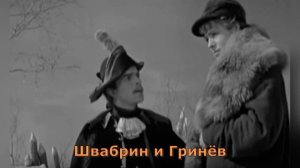 Капитанская дочка. 3 глава. Крепость. Краткое содержание