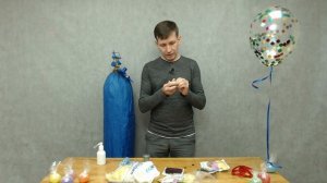 Шар с конфетти. Как надуть воздушный шарик гелием с конфетти внутри