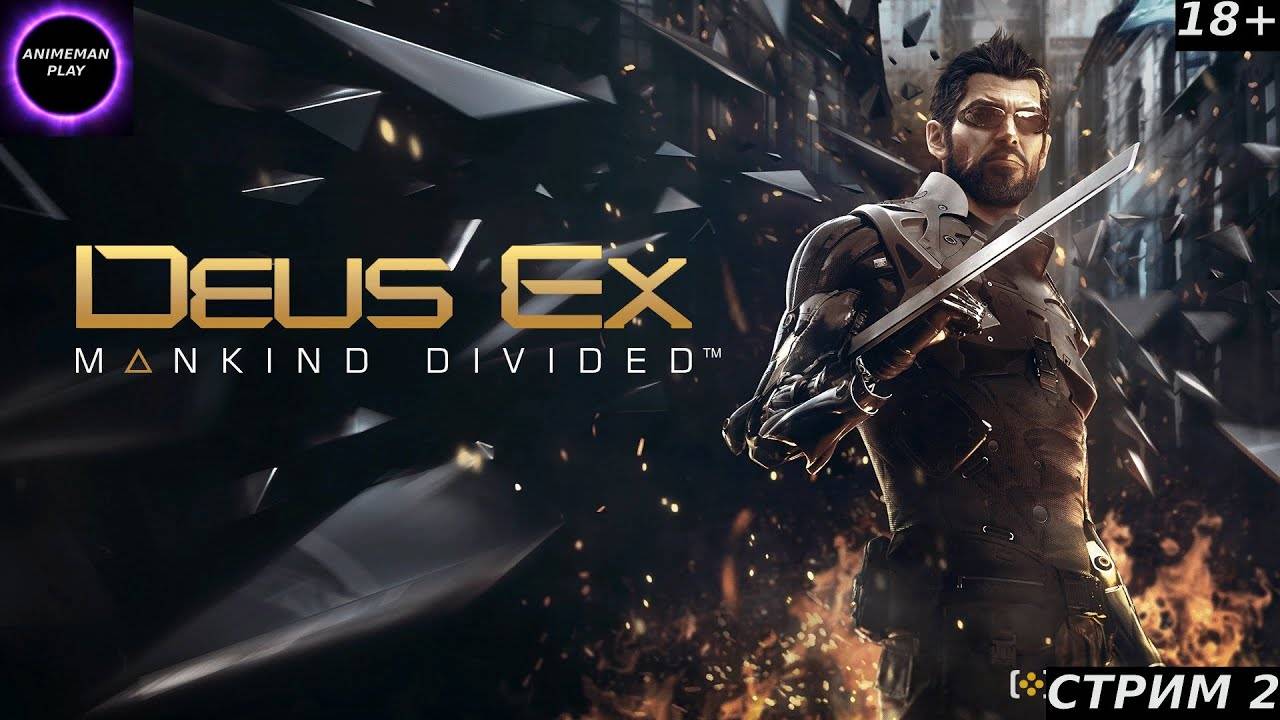 ⚫️Deus Ex_ Mankind Divided⚫️ПРОХОЖДЕНИЕ #2⚫️PC⚫️ #shorts #топ5 #худшие #игры #fivetop