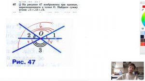 №67. На рисунке 47 изображены три прямые, пересекающиеся в точке О. Найдите сумму углов