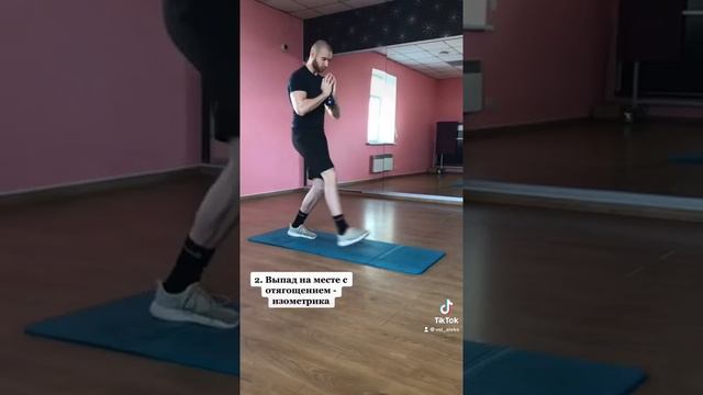 Боль в колене при выпадах. Упражнения #больвколене #выпады