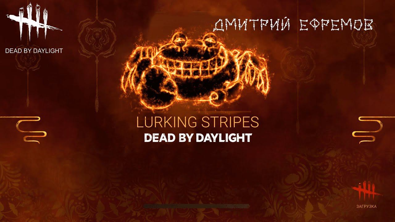 Dead by Daylight #40 ПУГЛИВЫЙ СЕНОБИТ