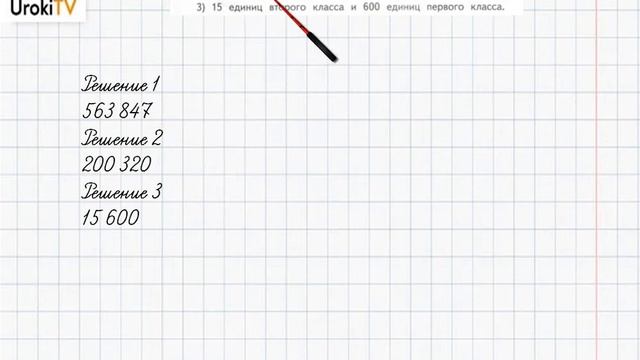 Страница 108-109 Задание 4 – ГДЗ по математике 4 класс (Дорофеев Г.В.) Часть 1 смотреть онлайн