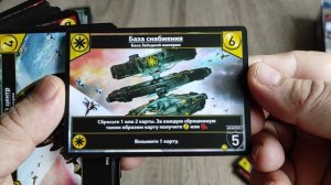 Звёздные Империи. Колониальные войны. Новая версия. Star Realms. 2021.