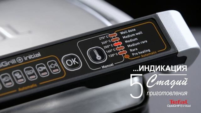 Идеально прожарить стейк дома? Несложно с Optigrill от Tefal смотреть онлайн