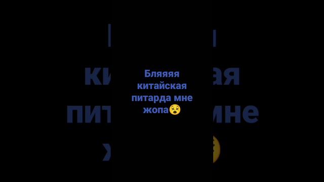 мне ж*** потому что у меня в руках китайская петарда взорвалась смотреть онлайн
