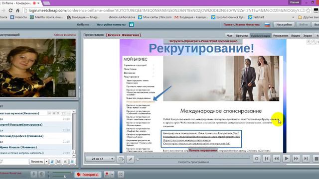 Экскурсия по личному кабинету Ведет Ксения Финагина! смотреть онлайн