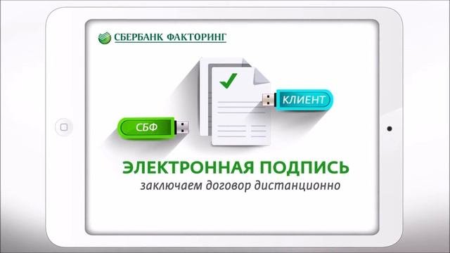 е-факторинг