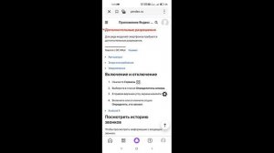 Отключаем Спам звонки на смартфоне! КАК ПОЛНОСТЬЮ ИЗАВИТСЯ ОТ РЕКЛАМНЫХ ЗВОНКОВ