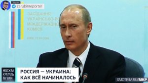 Украинцев натравливали на россиян. Анонс // Москва. Кремль. Путин