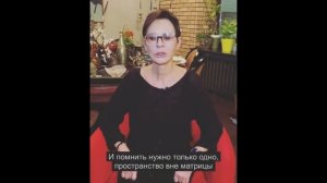 Ирина Хакамада. Как выйти из матрицы?