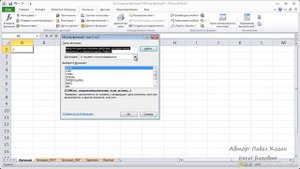 Курс Excel_Базовый - Урок №10. Создание функций в Excel. Мастер функций