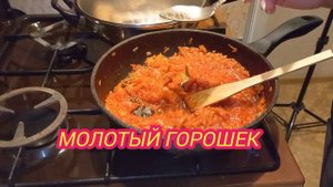 30/11 23 ЖАРЕНЫЙ  МИНТАЙ В  ТОМАТНОЙ ПОДЛИВКЕ С ЛУКОМ И МОРКОВЬЮ.