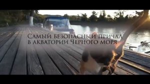 Яхта Витязь