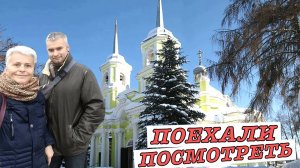 Гуляем по Подмосковью. Троицкое-Кайнарджи утраченая усадьба.