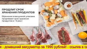 Купить вакууматор для продуктов для дома