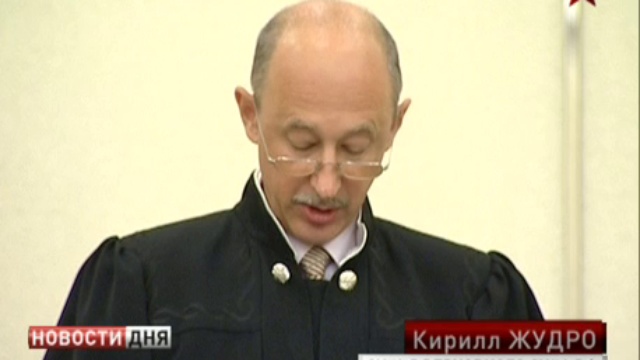 Верховный суд подтвердил законность приговора бывшему развед