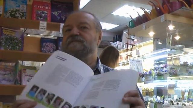 О выпуске фиалочного альманаха 2022г. (В.Н.Калгин) смотреть онлайн