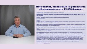 Бринтелликс повышает смертность от рака и других болезней?