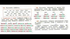 ГДЗ рабочая тетрадь по русскому языку 3 класс Страница. 47  Канакина