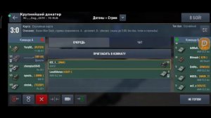 Тренировочная комната WOT Blitz (Tanks Blitz) со связью.