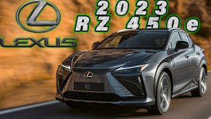 2023 Lexus RZ 450e - Интерьер!