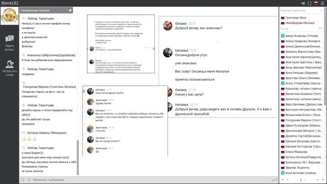 рекрутирование Никифорова Наталья ноябрь 2017 смотреть онлайн