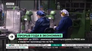 БелЗАН до 2023 г. освоит инвестпрограмму в ₽600 млн и нарастит производство на 10%
