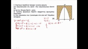 8 сынып 2-ші БЖБ АЛГЕБРА 3 тоқсан