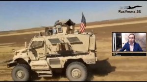 РУССКИЕ  ТАРАНЯТ Американцев в СИРИИ! РЕАКЦИЯ США!