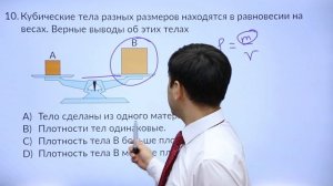 8 класс. Подготовка к I-этапу олимпиады IQanat по предмету «Физика»