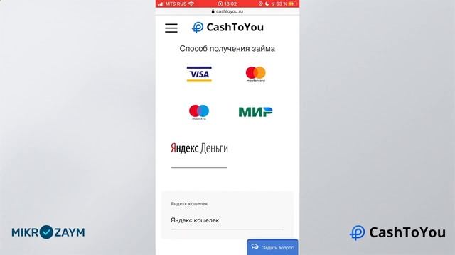 Как быстро получить заем в CashToYou смотреть онлайн