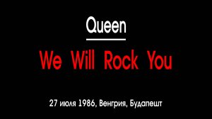 "WE WILL ROCK YOU" live - группа "Queen". Full HD