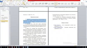 Как оформить список литературы в Дипломе по ГОСТУ – разбор с примерами