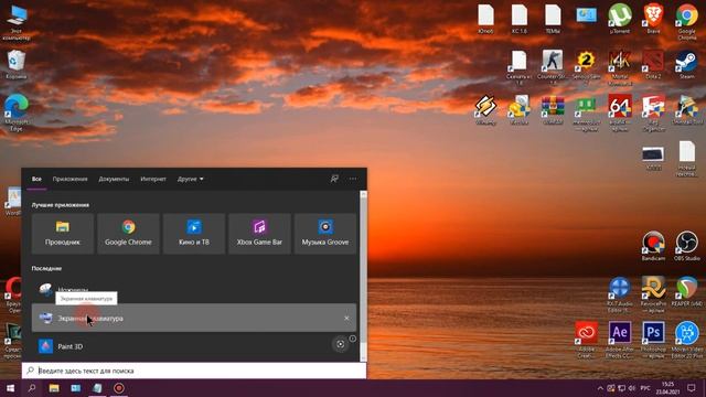 7 Способов Как сделать скриншот на компьютере windows 10 ▶ Как сделать скриншот на ноутбуке #6