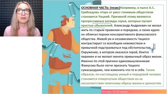 Разбор идеального декабрьского сочинения