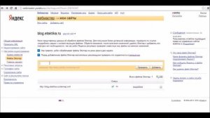 Настройка индексаци сайта в Вебмастере