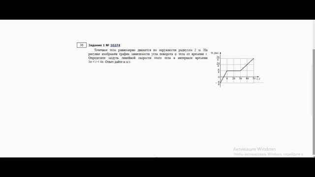 Тема 1. Кинематика: координаты, анализ графиков (часть 2)