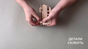 Сборные модели из дерева Заготовки для творчества