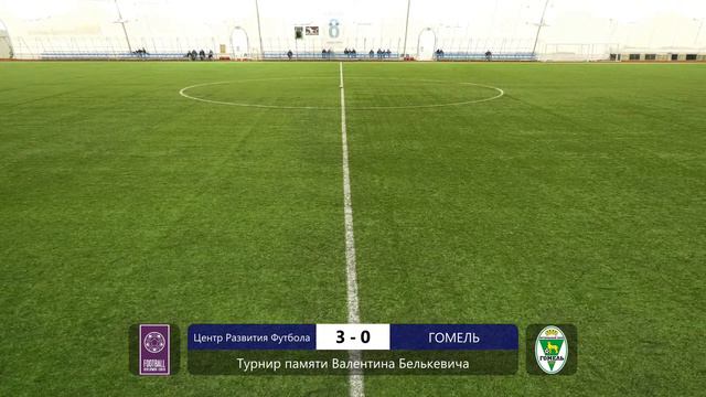 ЦРФ - Гомель | 2004 смотреть онлайн