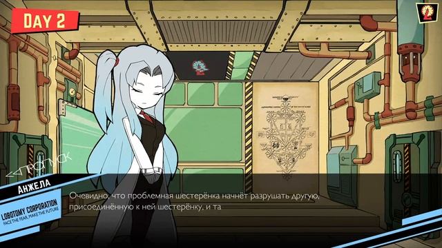 Lobotomy Corporation - Добро пожаловать в корпорацию 1