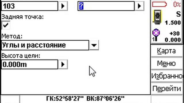 Обратная засечка смотреть онлайн