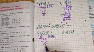 номер 46 стр 13(2часть) 4 класс математика "Школа России"