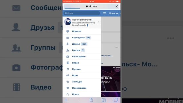 Подключить вечный онлайн ВК на iPhone и Android . смотреть онлайн