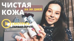 Распаковка косметики Орифлейм  Комплексный уход  Novage для чувствительной кожи Skinrelief.mp4